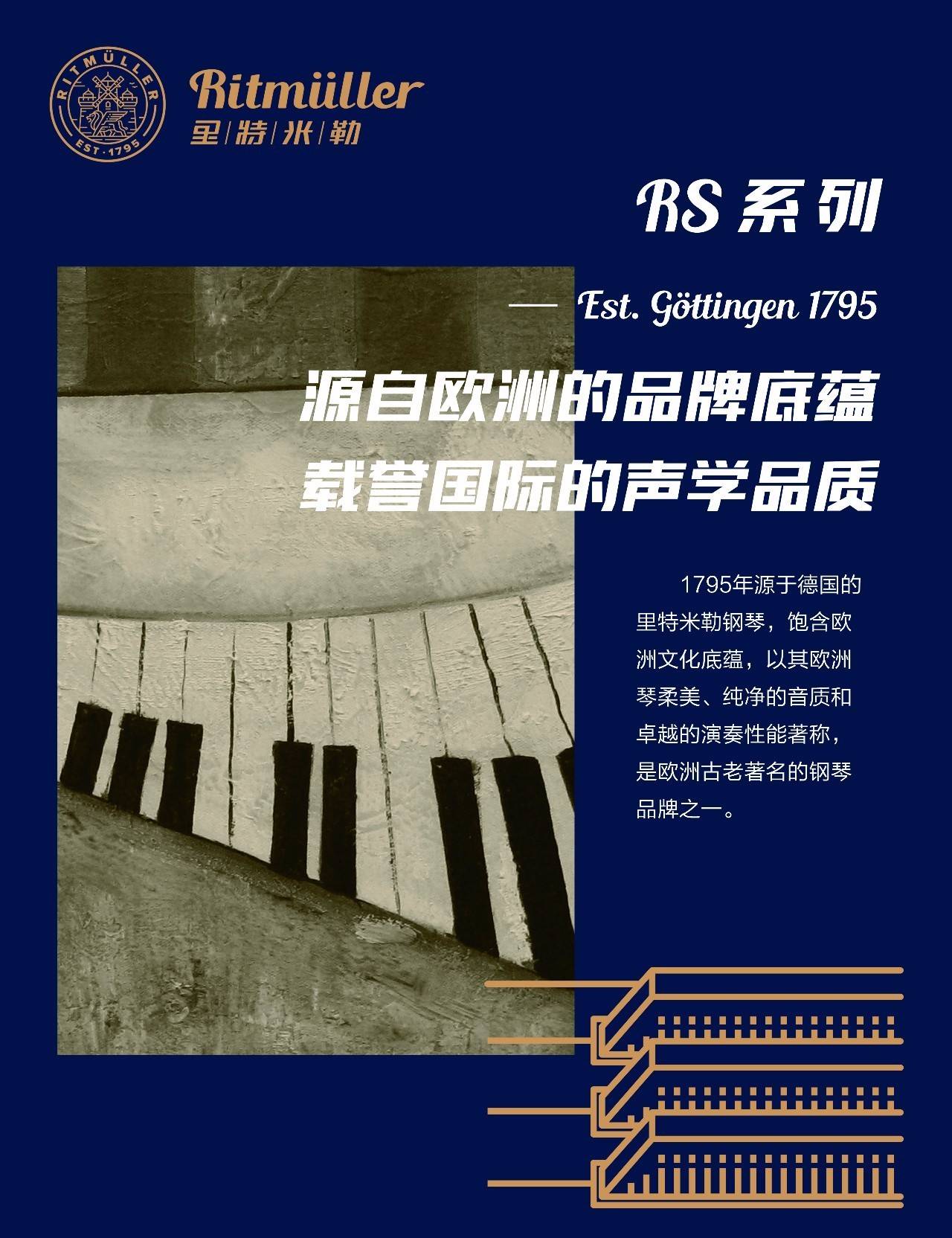 广东哈利臣钢琴有限公司，传承艺术，铸就品牌