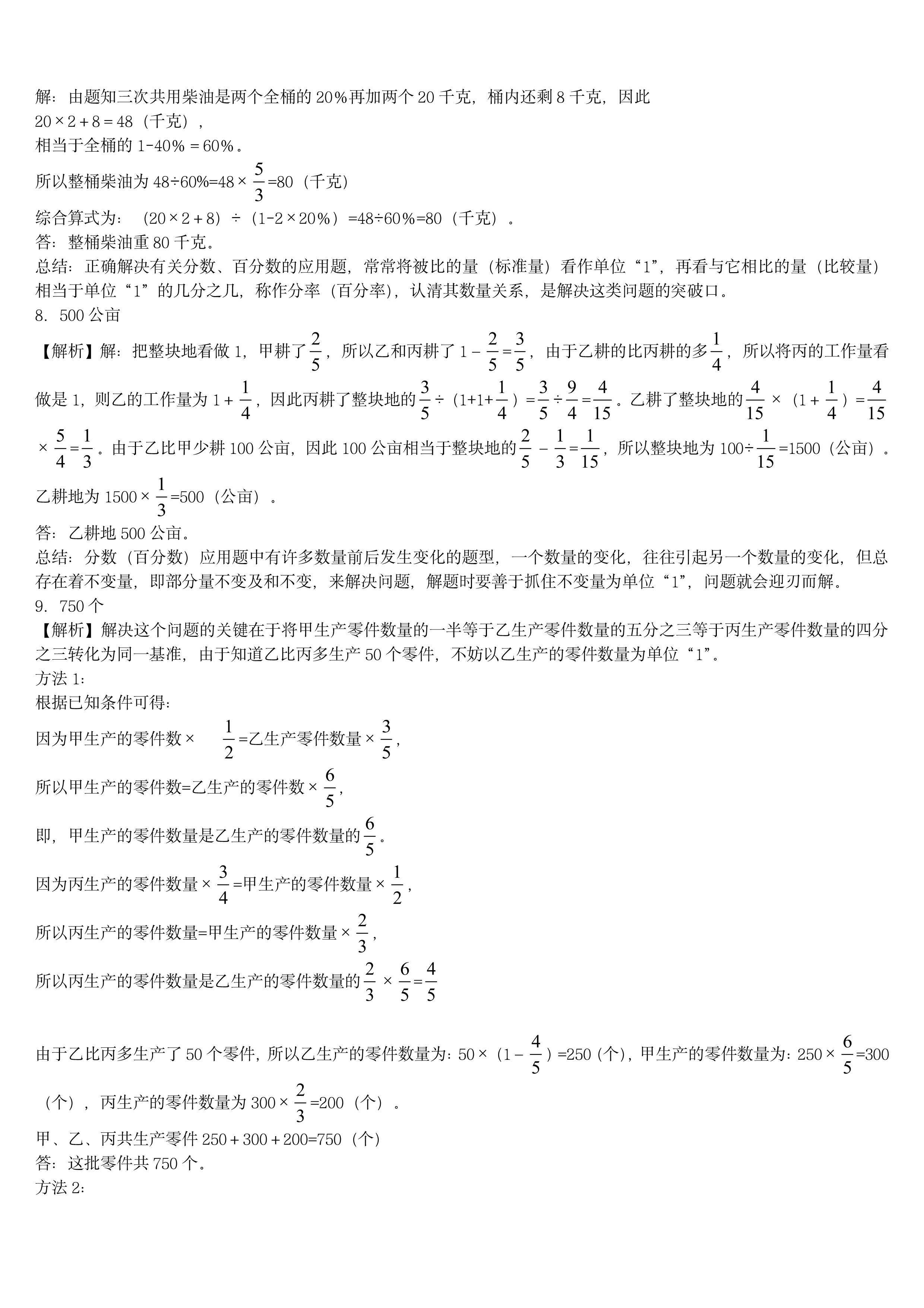 广东省高考数学答案解析与探讨